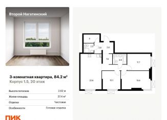 Продаю 3-комнатную квартиру, 84.2 м2, Москва, жилой комплекс Второй Нагатинский, к1.5