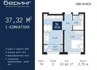 1-ком. квартира на продажу, 37.3 м2, Тюменская область