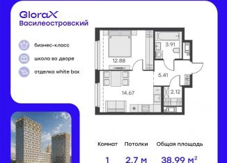 1-ком. квартира на продажу, 39 м2, Санкт-Петербург