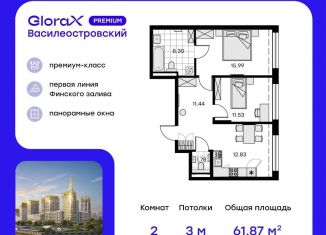 Продается 2-комнатная квартира, 61.9 м2, Санкт-Петербург, метро Новокрестовская
