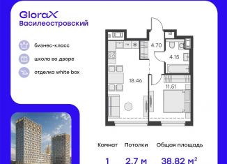 Продается 1-комнатная квартира, 38.8 м2, Санкт-Петербург, муниципальный округ Морской