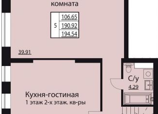 Продажа 5-комнатной квартиры, 194.5 м2, Воронежская область, Московский проспект, 132