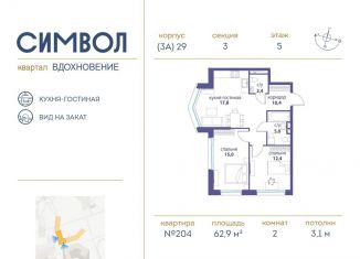 Продажа 2-комнатной квартиры, 62.9 м2, Москва, метро Лефортово, проезд Воскресенские Ворота