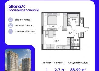 Продам однокомнатную квартиру, 39 м2, Санкт-Петербург, муниципальный округ Морской
