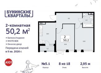 Продается двухкомнатная квартира, 50.2 м2, поселение Сосенское, жилой комплекс Бунинские Кварталы, 5.1