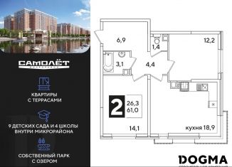 Продам 2-комнатную квартиру, 61.1 м2, Краснодар