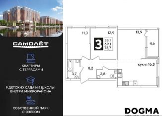 Продажа 3-ком. квартиры, 73.6 м2, Краснодар