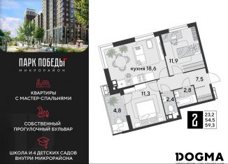Продам 2-комнатную квартиру, 59.3 м2, Краснодарский край