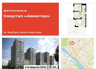 Продается 3-ком. квартира, 86 м2, Новосибирск, улица Аэропорт, 88, ЖК Авиатор