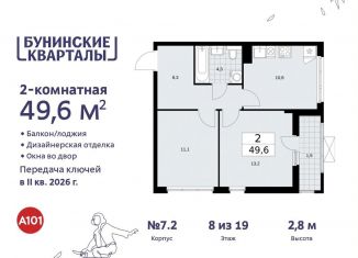 Продается двухкомнатная квартира, 49.6 м2, Москва, жилой комплекс Бунинские Кварталы, 5.2