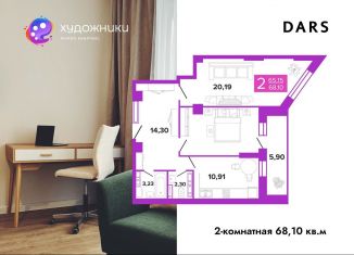 Продажа 2-комнатной квартиры, 68.1 м2, Волгоградская область, улица Полоненко