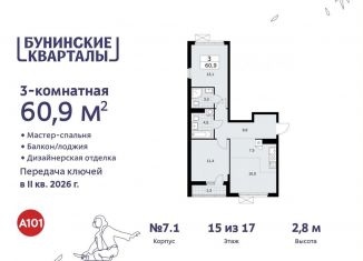Продается трехкомнатная квартира, 60.9 м2, поселение Сосенское, жилой комплекс Бунинские Кварталы, 5.2
