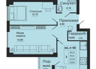 Продажа 2-комнатной квартиры, 53.8 м2, Батайск, улица 1-й Пятилетки, 2А