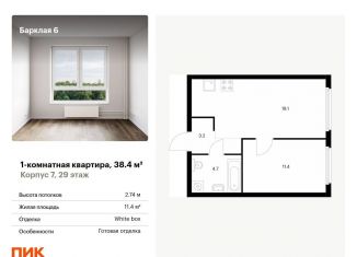 Продам однокомнатную квартиру, 38.4 м2, Москва, район Филёвский Парк