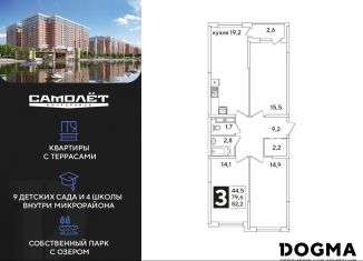 Продам трехкомнатную квартиру, 82.2 м2, Краснодар
