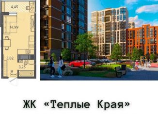 Продается 2-ком. квартира, 64.3 м2, Краснодарский край
