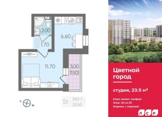 Продается квартира студия, 23.5 м2, Санкт-Петербург, Красногвардейский район, Муринская дорога, 8к1