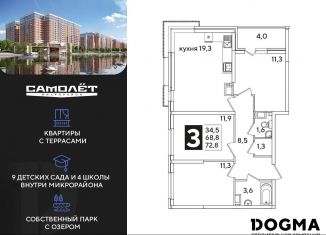 Продаю трехкомнатную квартиру, 72.8 м2, Краснодар