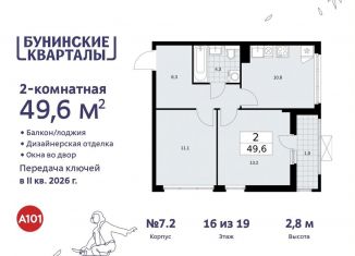 Продам 2-комнатную квартиру, 49.6 м2, Москва, жилой комплекс Бунинские Кварталы, 5.2