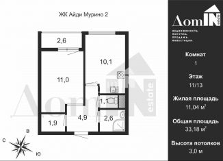 1-комнатная квартира на продажу, 33.2 м2, Ленинградская область, Ручьёвский проспект, 17к1