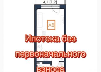 Продается квартира студия, 27.6 м2, Красноярский край