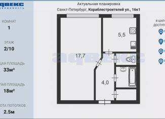 Продам 1-комнатную квартиру, 33 м2, Санкт-Петербург, улица Кораблестроителей, 16к1, муниципальный округ Морской