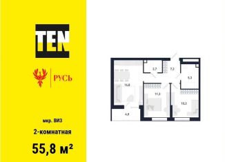 Продам двухкомнатную квартиру, 55.8 м2, Екатеринбург