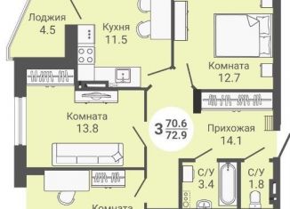 Продается трехкомнатная квартира, 72.9 м2, Новосибирск, ЖК На Петухова