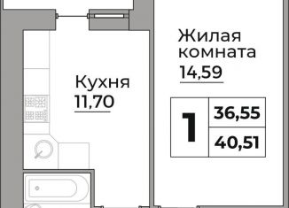 1-комнатная квартира на продажу, 40.5 м2, Калуга
