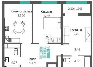 2-ком. квартира на продажу, 58.1 м2, Симферополь, улица Никанорова, 4Е, ЖК Фиалка