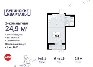 Продается квартира студия, 24.9 м2, поселение Сосенское, жилой комплекс Бунинские Кварталы, 7.3