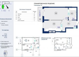 Продаю 1-ком. квартиру, 41.5 м2, Астрахань, Ленинский район, Августовская улица, 5