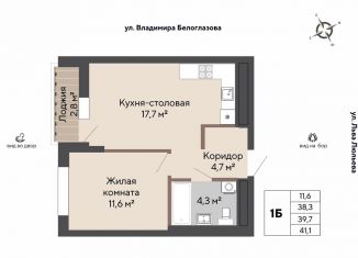 Продаю 1-комнатную квартиру, 39.7 м2, Екатеринбург, метро Проспект Космонавтов