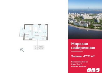 Продается 2-ком. квартира, 47.7 м2, Санкт-Петербург, метро Зенит