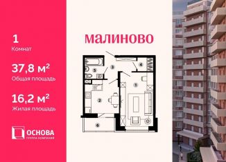 1-ком. квартира на продажу, 37.8 м2, Звенигород