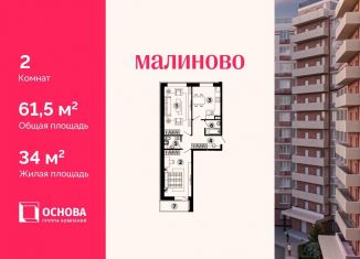 Продам 2-комнатную квартиру, 61.5 м2, Звенигород