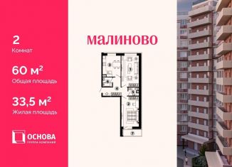 Продается 2-комнатная квартира, 60 м2, Звенигород