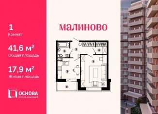 Продается 1-комнатная квартира, 41.6 м2, Звенигород