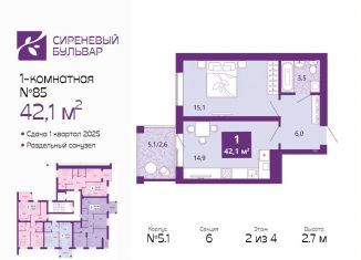 Продам однокомнатную квартиру, 42.1 м2, Калининградская область