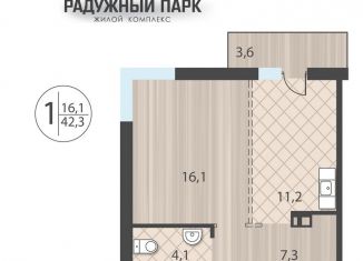 Продажа однокомнатной квартиры, 42.3 м2, Иркутск, Свердловский округ