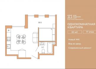 1-комнатная квартира на продажу, 33.8 м2, Москва, Дмитровское шоссе, 107Ак2, САО