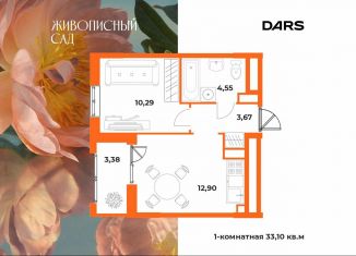 1-комнатная квартира на продажу, 33.1 м2, Хабаровск
