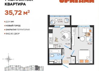 1-комнатная квартира на продажу, 35.7 м2, Ульяновск, жилой комплекс Оригами, 1, Заволжский район