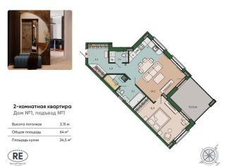 2-комнатная квартира на продажу, 65 м2, Калининград, Ленинградский район