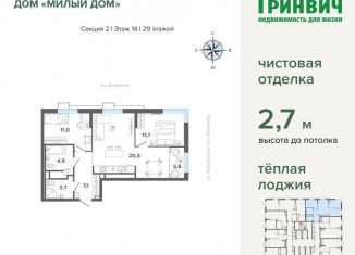 Продажа двухкомнатной квартиры, 65.8 м2, Екатеринбург, метро Чкаловская