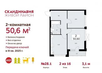 Продается 2-ком. квартира, 50.6 м2, поселение Сосенское