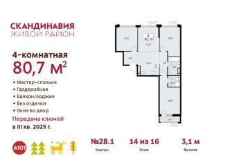 4-ком. квартира на продажу, 80.7 м2, поселение Сосенское