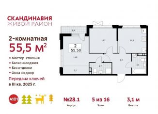 Продажа двухкомнатной квартиры, 55.5 м2, поселение Сосенское