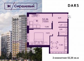Продается двухкомнатная квартира, 52.3 м2, Ульяновская область, улица Народного учителя Латышева, 5