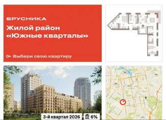 3-комнатная квартира на продажу, 116.4 м2, Екатеринбург, метро Геологическая
